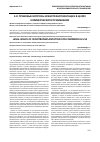Научная статья на тему 'Правовые вопросы ксенотрансплантации в целях коммерческого применения'