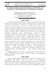 Научная статья на тему 'ПРАВОВЫЕ ВОПРОСЫ ОБЕСПЕЧЕНИЯ НАСЕЛЕНИЯ ЧИСТОЙ ВОДОЙ В ДОСТИЖЕНИИ ЦЕЛЕЙ УСТОЙЧИВОГО РАЗВИТИЯ'