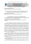 Научная статья на тему 'ПРАВОВЫЕ ВОПРОСЫ ОХРАНЫ ОКРУЖАЮЩЕЙ СРЕДЫ И РЕГУЛИРОВАНИЯ ИСПОЛЬЗОВАНИЯ ПРИРОДНЫХ РЕСУРСОВ В ГЕРМАНИИ'