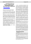 Научная статья на тему 'Правовые вопросы работы с дебиторской задолженностью в факторинговых компаниях'