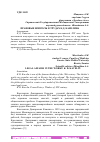 Научная статья на тему 'ПРАВОВЫЕ ВОПРОСЫ В ТРУДАХ К.Д. КАВЕЛИНА'