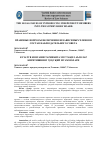 Научная статья на тему 'ПРАВОВЫЕ ВОПРОСЫ ВКЛЮЧЕНИЯ НЕЗАВИСИМЫХ ЧЛЕНОВ В СОСТАВ НАБЛЮДАТЕЛЬНОГО СОВЕТА'