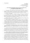 Научная статья на тему 'Правозащитная деятельность прокурора по обеспечению права потерпевшего на информацию в уголовном судопроизводстве Украины'
