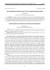 Научная статья на тему 'ПРАВОЗАЩИТНАЯ ДЕЯТЕЛЬНОСТЬ В РОССИЙСКОЙ ФЕДЕРАЦИИ'