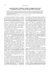 Научная статья на тему 'Правые против столыпина: оценка традиционалистами столыпинской программы модернизации экономики'