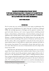 Научная статья на тему 'Praxis of increasing public trust toward bureaucracies: in search of competitive practices of stakeholder engagement in higher education institutions ofarmenia'