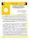 Научная статья на тему 'PRAXISERKUNDUNGSPROJEKT ALS OPTIMIERUNGSVERFAHREN DES LERNPROZESSES IM DAF-UNTERRICHT DURCH LEHRERTÄTIGKEIT'