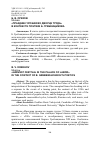 Научная статья на тему '"праздник урожая во дворце труда" в контексте поэтики Б. Гребенщикова'