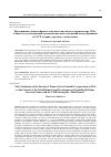 Научная статья на тему 'Празднование Декады франко-советского научного сотрудничества 1934 г. в контексте установления и развития научных отношений между Францией и СССР в период «розового десятилетия»'