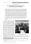 Научная статья на тему 'Празднование тысячелетия Афона в 1963 году и его значение'