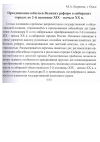 Научная статья на тему 'Празднование юбилеев Великих реформ в сибирских городах во 2-й половине XIX – начале XX вв'