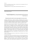 Научная статья на тему 'ПРЕБЫВАНИЕ ДОНСКОГО ИМПЕРАТОРА АЛЕКСАНДРА III КАДЕТСКОГО КОРПУСА В ЕГИПТЕ'