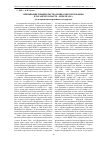 Научная статья на тему 'Пребывание правительства и ЦИК Советов Украины в Таганроге в марте апреле 1918 г. (из истории многопартийного государства)'