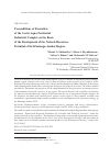 Научная статья на тему 'PRECONDITIONS OF FORMATION OF THE ARCTIC AQUA-TERRITORIAL INDUSTRIAL COMPLEX ON THE BASIS OF THE DEVELOPMENT OF THE NATURAL-RESOURCES POTENTIAL OF THE KHATANGA-ANABAR REGION'