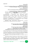 Научная статья на тему 'ПРЕДДОГОВОРНАЯ ОТВЕТСТВЕННОСТЬ В РОЗНИЧНОЙ ТОРГОВЛЕ'