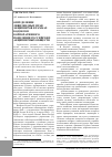 Научная статья на тему 'Пределение дивидендных прав акционеров в рамках кодексов корпоративного поведения российских акционерных обществ'