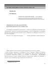 Научная статья на тему 'Предельная нагрузка как критерий деформированного состояния тела'