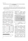 Научная статья на тему 'Предельные деформации разрушения листовых материалов изгибом с растяжением'