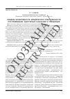 Научная статья на тему 'Пределы эффективности юридической ответственности при применении однотипных наказаний и поощрений'