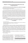 Научная статья на тему 'Пределы и техника конкретизации юридических норм в правотворчестве'