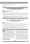 Научная статья на тему 'Пределы конституционных обязанностей граждан и границы дискреции законодателя'