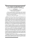 Научная статья на тему 'Пределы правового регулирования отношений по социальной защите инвалидов нормами права социального обеспечения'