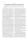 Научная статья на тему 'Пределы применения уголовно-процессуального принуждения при проведении следственных действий в жилище (обыск)'