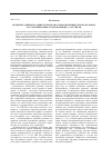 Научная статья на тему 'Пределы судебного разбирательства в особом производстве по жалобам, рассматриваемым судом в порядке ст. 125 УПК РФ'