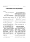 Научная статья на тему 'Пределы судебного усмотрения и механизмы его ограничения в уголовном судопроизводстве'