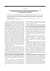 Научная статья на тему 'Пределы свободы совести в практике Европейского суда по правам человека и конституционного суда Российской Федерации'
