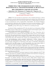 Научная статья на тему 'PREDICTING THE CONSEQUENCES OF CLINICAL, IMMUNOLOGICAL AND IMMUNOCHEMICAL RESULTS OF RELATED KIDNEY TRANSPLANTATION'