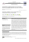 Научная статья на тему 'PREDICTING THE RESIDUAL LIFE OF CONCRETE STRUCTURES IN BIOCORROSION FROM THE POSITION OF THE THEORY OF MASS TRANSFER'