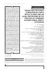 Научная статья на тему 'PREDICTING THE SHAPE FORMATION OF PARTS WITH A FLANGE AND AN AXIAL PROTRUSION IN THE PROCESS OF COMBINED ALIGNED RADIALDIRECT EXTRUSION'