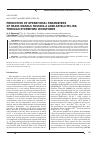 Научная статья на тему 'Prediction of Operational parameters of radio signals passing a land-satellite link through stormtime ionosphere'