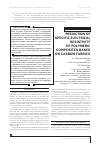 Научная статья на тему 'Prediction of specific electrical resistivity of polymeric composites based on carbon fabrics'