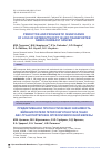 Научная статья на тему 'PREDICTIVE AND PROGNOSTIC SIGNIFICANCE OF LOSS OF HETEROZYGOSITY IN ABC TRANSPORTER GENES IN BREAST CANCER'