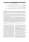 Научная статья на тему 'PREDICTORS OF PARENTAL ATTITUDE FORMATION IN MOTHERS OF CHILDREN WITH AUTISTIC DISORDERS'