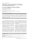 Научная статья на тему 'Предиктивное значение тестирования полиморфного локуса Arg72Pro 4 экзона антионкогена ТР53 у пациентов с неходжкинскими лимфомами'