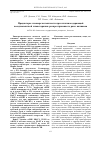 Научная статья на тему 'ПРЕДИКТОРЫ ХИМИОРЕЗИСТЕНТНОСТИ ПРИ ПЛАТИНОСОДЕРЖАЩЕЙ НЕОАДЪЮВАНТНОЙ ХИМИОТЕРАПИИ РАСПРОСТРАНЕННОГО РАКА ЯИЧНИКОВ'