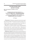 Научная статья на тему 'ПРЕДИКТОРЫ РАБОЧЕГО ПРОТЕСТА В СССР В КОНЦЕ 1920-Х - ПЕРВОЙ ПОЛОВИНЕ 1930-Х ГГ.: СОЦИАЛЬНАЯ ИДЕНТИЧНОСТЬ И САМОЭФФЕКТИВНОСТЬ (НА МАТЕРИАЛАХ НИЖНЕВОЛЖСКОГО РЕГИОНА)'