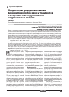 Научная статья на тему 'Предикторы рецидивирования мочекаменной болезни у пациентов с возрастными нарушениями андрогенного статуса'