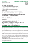 Научная статья на тему 'ПРЕДИКТОРЫ СНИЖЕНИЯ МИНЕРАЛЬНОЙ ПЛОТНОСТИ КОСТНОЙ ТКАНИ У ПАЦИЕНТОВ С ЛИМФОМОЙ ХОДЖКИНА, АССОЦИИРОВАННЫЕ С ПАТОГЕНЕТИЧЕСКОЙ ТЕРАПИЕЙ'