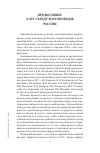 Научная статья на тему 'Предисловие. К XIV съезду востоковедов России'