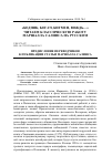 Научная статья на тему 'Предисловие переводчиков к публикации статьи Маршалла Салинса'