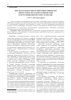 Научная статья на тему 'Предкараабызские памятники Прибелья (некоторые историографические и источниковедческие аспекты)'