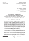 Научная статья на тему 'ПРЕДЛОЖЕНИЕ Г. Ф. В. ЮНКЕРА «КАСАТЕЛЬНО ВВЕДЕНИЯ ОДИНАКОВЫХ КНИГ ВО ВСЕХ ШКОЛАХ РОССИЙСКОЙ ИМПЕРИИ» (1735 Г.): К ПРЕДЫСТОРИИ ШКОЛЬНЫХ РЕФОРМ В РОССИИ'