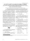 Научная статья на тему 'Предложение гипотезы механизма гидрирования ацетиленового спирта на металлополимерных коллоидах'