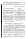 Научная статья на тему 'Предложение по ветеринарной хирургии для ветучреждений и хозяйств Алтайского АПК и АПК других регионов Сибири'