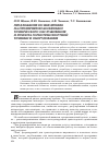 Научная статья на тему 'Предложение по внедрению на предприятии Концепции технического обслуживания и ремонта горнотранспортной техники и оборудования'