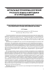 Научная статья на тему 'Предложения фразеологизированной структуры как языковой и коммуникативный феномен'